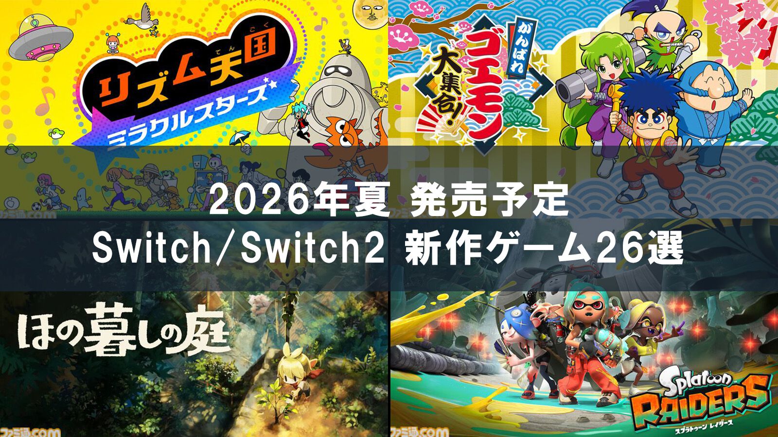 風雲黙示録』『風雲スーパータッグバトル』BGMが現代に蘇る。SNK