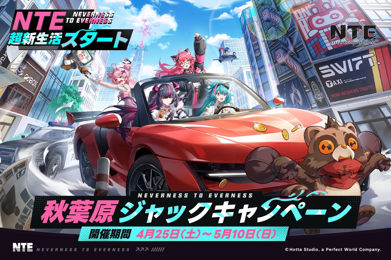 NTE: Neverness to Everness』リリース記念！ 秋葉原の街がNTE一色に