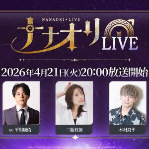 『七つの大罪：Origin（ナナオリ）』