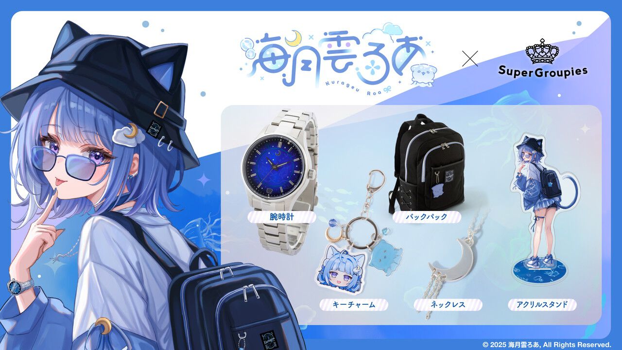 海月雲ろあ監修のVTuberコラボアイテム発売