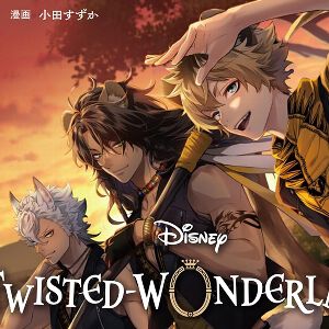 【完結】『ツイステ Episode of Savanaclaw』最終3巻。自暴自棄になった●●が敵味方すべてを蹴散らし…【Disney Twisted-Wonderland The Comic Episode of Savanaclaw】