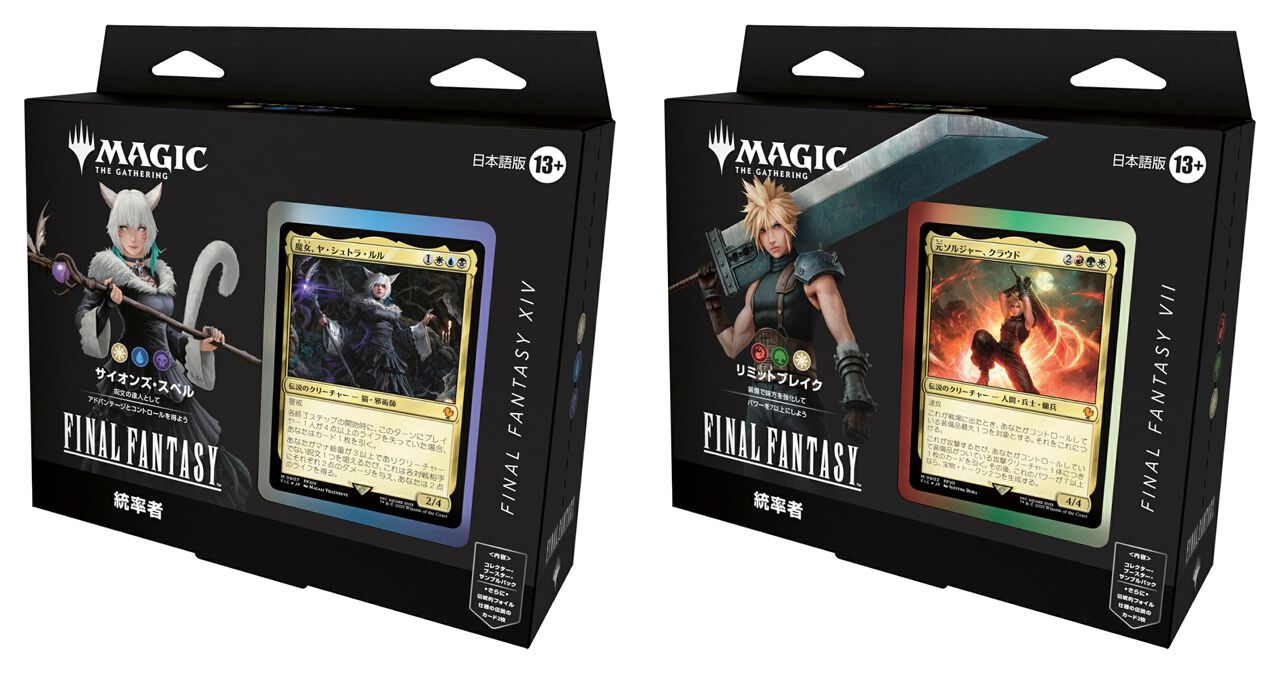 MTG×FINAL FANTASY】FF6・7・10・14統率者デッキ日本語版が再入荷販売 