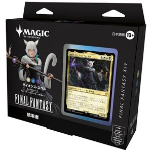 【MTG×FINAL FANTASY】FF6・7・10・14統率者デッキ日本語版が再入荷販売中。歴代『FF』がテーマのレアカードを収録！【マジック：ザ・ギャザリング】