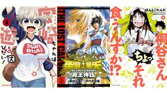 【Kindleセール】『宇崎ちゃん』『聖闘士星矢 冥王神話』『ニンジャスレイヤー』が半額で買える。『桐谷さん ちょっそれ食うんすか！？』は15巻まで77円均一に