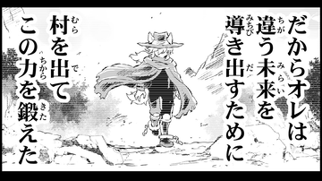 【いい仲間を持ったなぁ　“戦争×復讐×ケモノ”マンガ】『戦場のフーガ 鋼鉄のメロディ』第85話