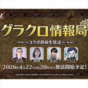 『七つの大罪 ～光と闇の交戦～（ひかりとやみのグランドクロス／略称：グラクロ）』