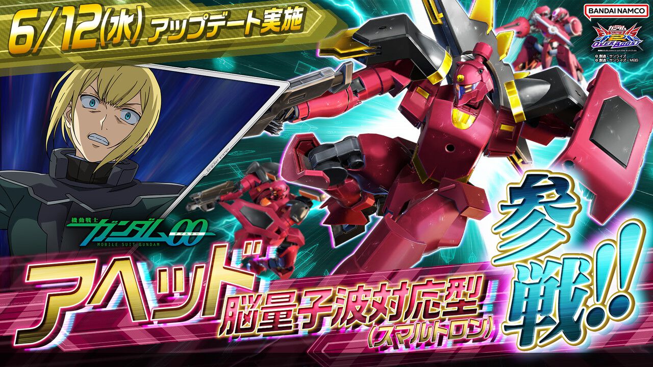 GUNDAM CROSS WAR ルイズ・ハルヴィ ogp.jpg?x=1280