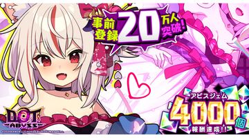 『ドットアビス』登録者数が20万人を突破。くまさんブラックレーベル第1弾のドット絵放置ハクスラRPG