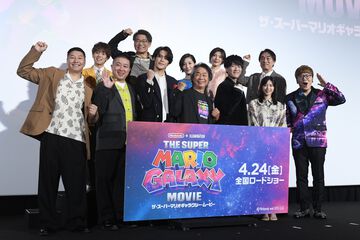 宮本茂氏もサプライズで登壇。映画『ザ・スーパーマリオギャラクシー・ムービー』日本語版プレミアム試写会リポート。「頼もしく成長したマリオブラザーズの冒険を楽しんでほしい」（宮野真守さん）