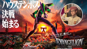 長崎ハウステンボスの『エヴァ』コラボを体験！“迎撃要塞都市”は軍港の街・佐世保だからか。8K映像新ライドアトラクション、すげえよ。