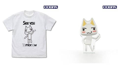 『どこでもいっしょ』トロのTシャツが7月中旬より発売。アクリルブロックフィギュア、ネックストラップとともに5月2日開催のトロフェスで先行販売