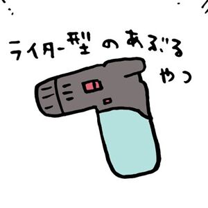 サムネイル画像