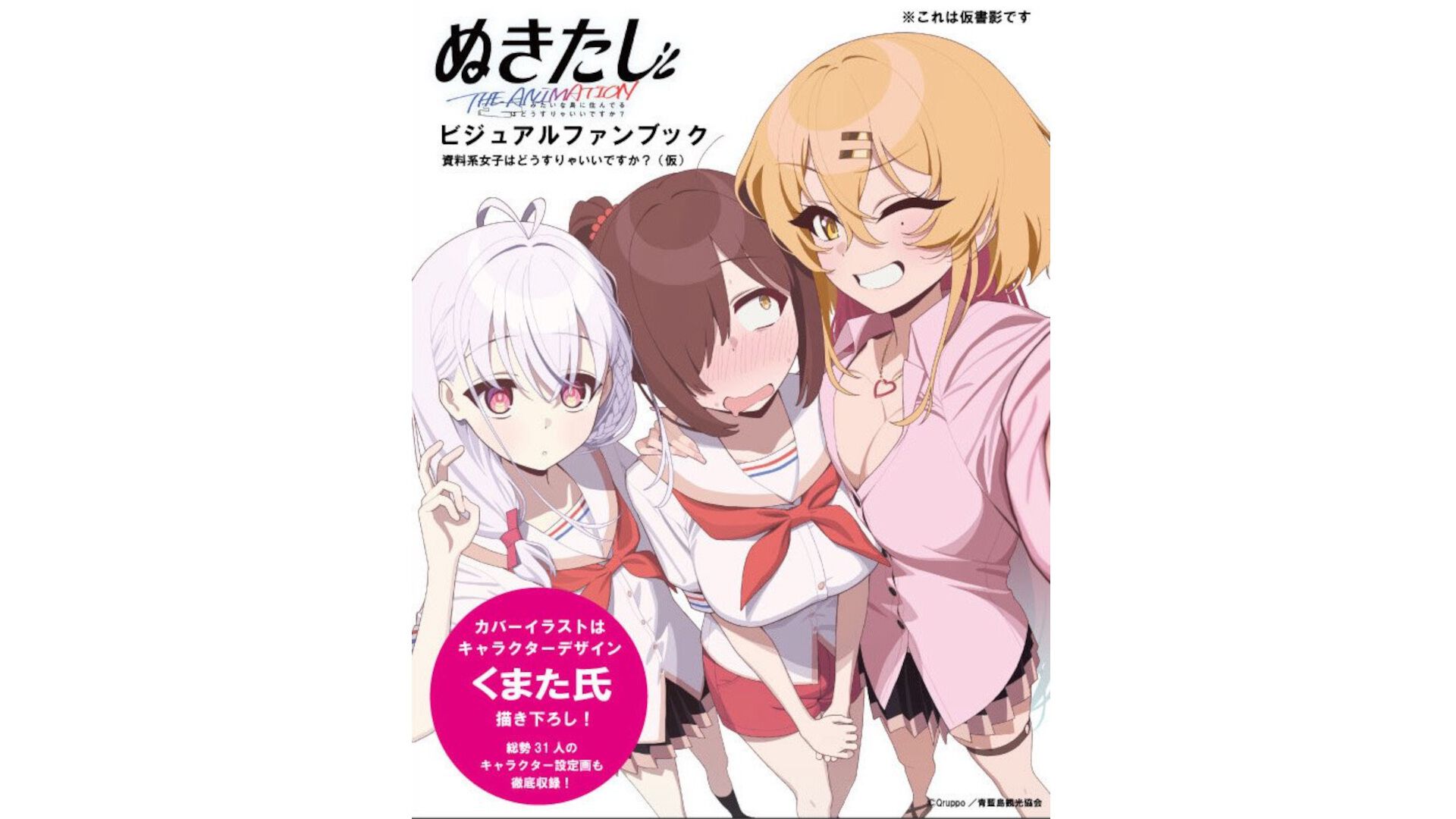 生写真 アルバム 商品詳細ページ LOVE OFFICIAL SHOP ラストノートしか