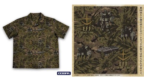 『ガンダム 第08MS小隊』新作アロハシャツが8月上旬に初回生産限定で発売。第08MS小隊のモビルスーツやホバートラックが隠れているデザイン