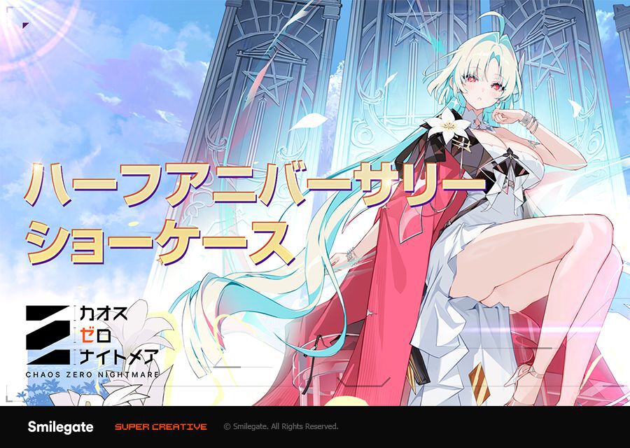 カオゼロ』ハーフアニバーサリー情報公開。正式アップデートは4/29(水