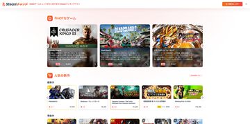 【Steamトレンド】Steamでいま流行りのゲームがわかる発掘サイトがアップデート。直近のトレンドや注目のゲームを紹介する記事の掲載を開始