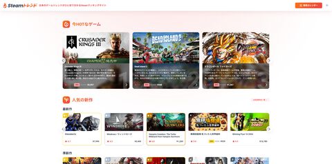 【Steamトレンド】Steamでいま流行りのゲームがわかる発掘サイトがアップデート。直近のトレンドや注目のゲームを紹介する記事の掲載を開始
