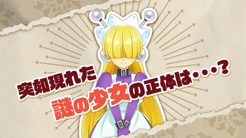 サンソフト『わくわく7』のティセらしき少女が登場。アニメ『鑑定士（仮）』を原作とした新作ゲームが本日(4/23)発売。原作者監修の完全オリジナルストーリーを実装
