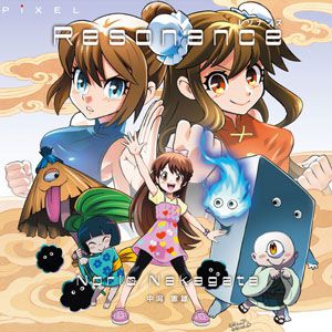 中潟憲雄氏の音楽が“共鳴”する――。ピクセル10周年記念アルバム『Resonance』5月20日発売！ ありがひとし氏による豪華描きおろしジャケットも公開