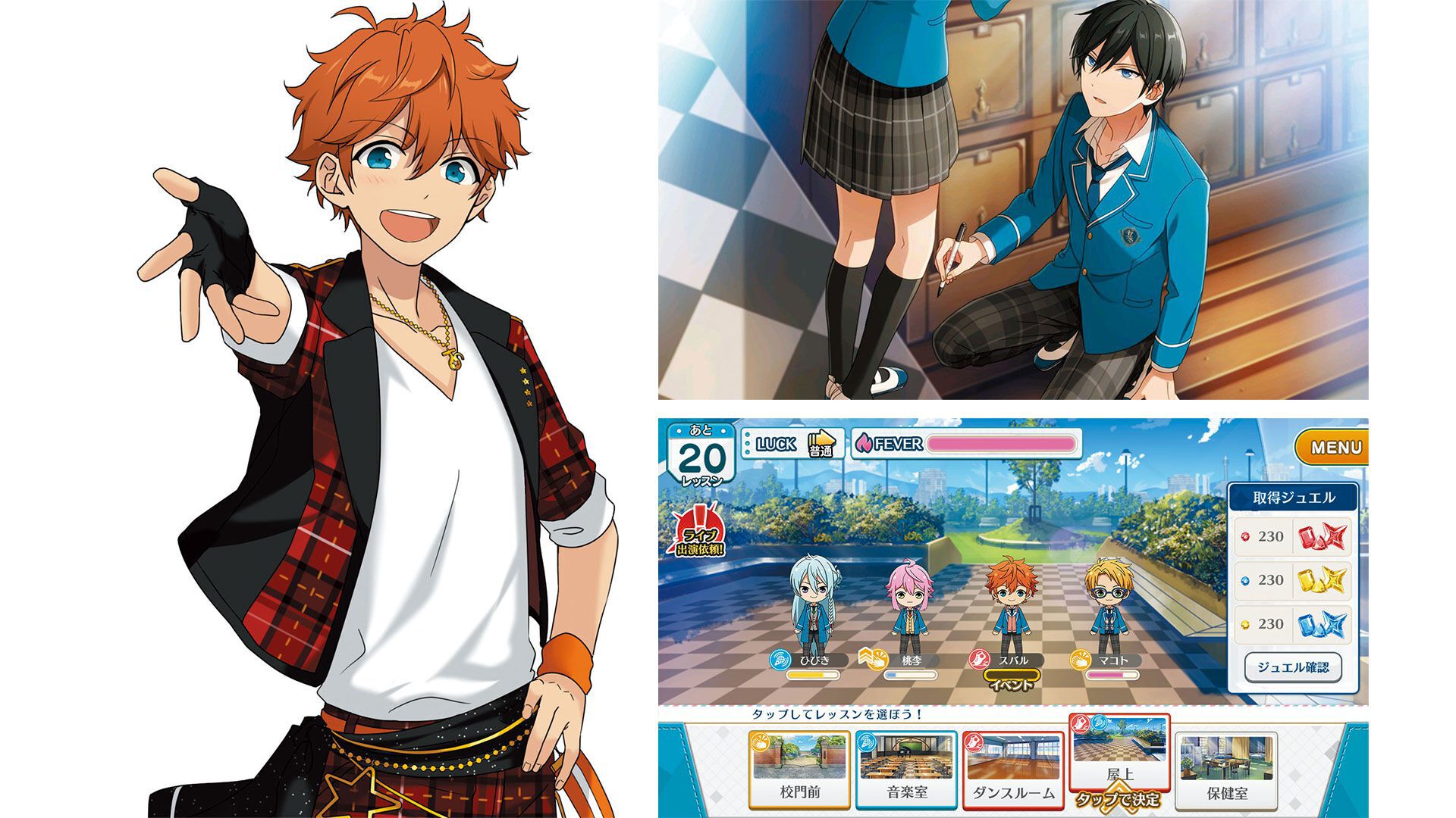あんスタ まとめ あんスタ！】『あんさんぶるスターズ！』がリリースされた日。学院から