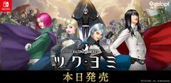 『KAZUMA KANEKO'S ツクヨミ』金子一馬氏が手掛けるローグライクカードRPGが本日（4/23）発売。神話と現代が交錯するストーリーが展開