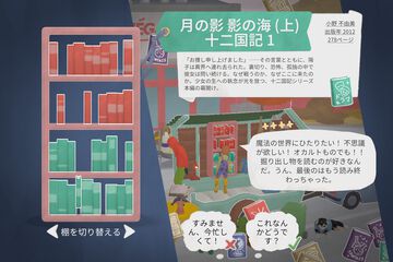 『Tiny Bookshop』古書店運営ゲームで思い出す「本が好き」という気持ち。実名で登場する書籍をおすすめして、誰かの生活を豊かにするということ【GWおすすめゲームレビュー】