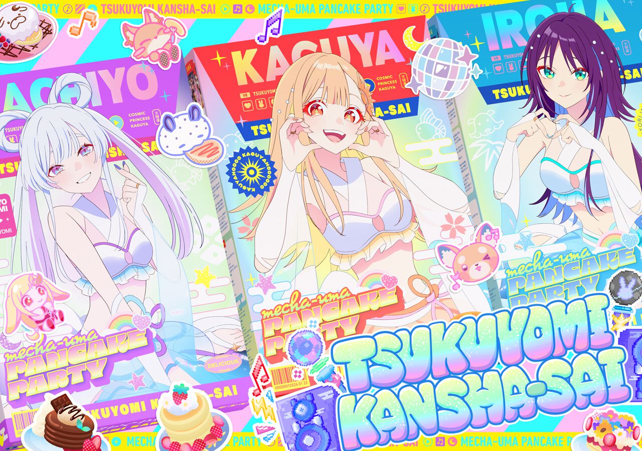 K*N様 超かぐや姫！ スタッフイラスト集 入場者特典 ツクヨミ感謝祭 フライヤ 超かぐや姫！』“ツクヨミ感謝祭”のクラファンが大成功で終了！ 豪華