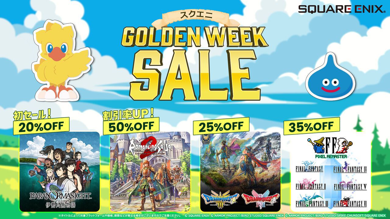 パラノマサイトFILE38 伊勢人魚物語』が初セールで20％オフ