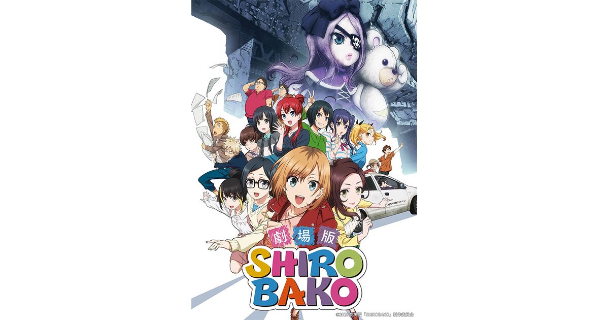 劇場版『SHIROBAKO』4月26日無料初放送。P.A.WORKS制作、アニメ業界を