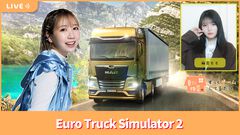 【5/1配信】声優・夏川椎菜がゲストの麻倉ももと一緒にドライブ！『Euro Truck Simulator 2』をプレイ #夏川ずっとゲ