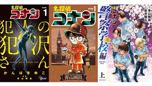 【Kindleで半額】『名探偵コナン』全108巻、『葬送のフリーレン』『日本三國』など小学館作品がクーポンで50%オフ