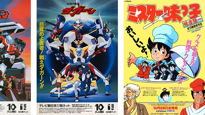 アニメ『ミスター味っ子』5月16日からYouTubeサンライズチャンネルで初