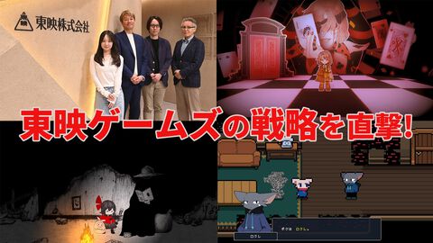 東映ゲームズ始動！ まさにゼロからのスタート。2026年度は3タイトルで船出する。10年先を見据えてIPを育てていく【インタビュー】