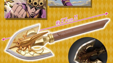 『ジョジョの奇妙な冒険 黄金の風』ジョルノが運命を切り拓いた“レクイエムの矢”が約27cmのボリュームで立体化。5月26日よりプライズで順次登場