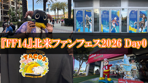 【FF14】北米ファンフェス2026 Day0リポート。すでにヒカセンが溢れるお祭り前日はギフトショップでグッズ購入できちゃう。会場近くのコラボJollibeeは驚異の2時間待ち！
