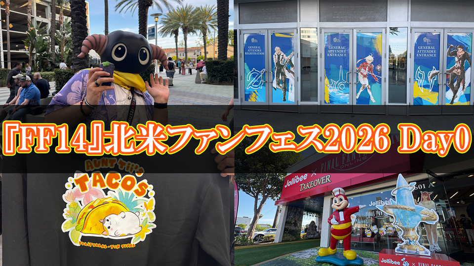 【FF14】北米ファンフェス2026 Day0リポート。すでにヒカセンが溢れるお祭り前日はギフトショップでグッズ購入できちゃう。会場近くのコラボJollibeeは驚異の2時間待ち！