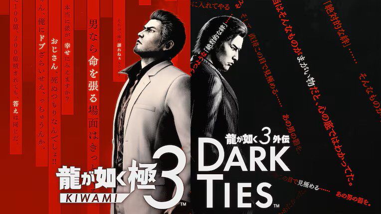 2点　オードトワレ、龍が如く極3　桐生一馬、外伝 Dark Ties　峯義孝 龍が如く 極3/龍が如く3外伝 Dark Ties』が6,293円。桐生一馬と峯義孝