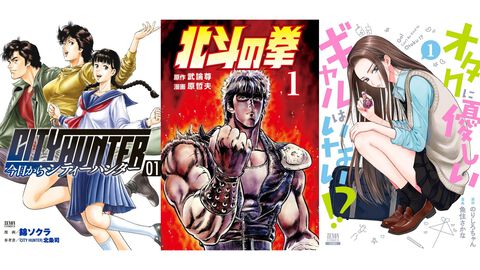 『北斗の拳』『蒼天の拳』1巻39円、『オタギャル』『今日からシティーハンター』1巻55円に。Kindleでコアミックス作品がセール中