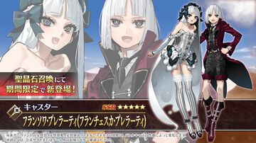 【FGO】Fakeコラボ生放送まとめ。星5フランソワ＆フランチェスカ・プレラーティ実装、星4配布はヒッポリュテ（ライダー）【Fate/Grand Order】