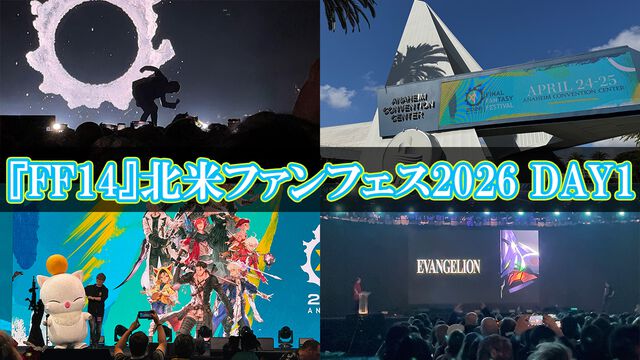 【FF14】北米ファンフェス2026の1日目の目玉はやはり『エヴァ』コラボ！ 誰も予想ができない発表に会場は大盛り上がり【Day1リポート】