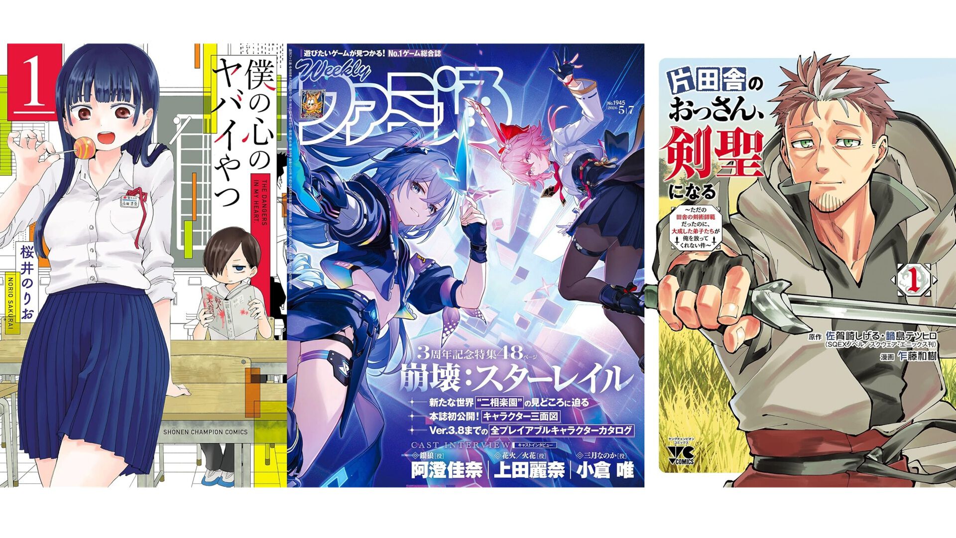 Kindle Unlimited 2ヵ月無料キャンペーン中。『僕ヤバ』『おっさん剣聖