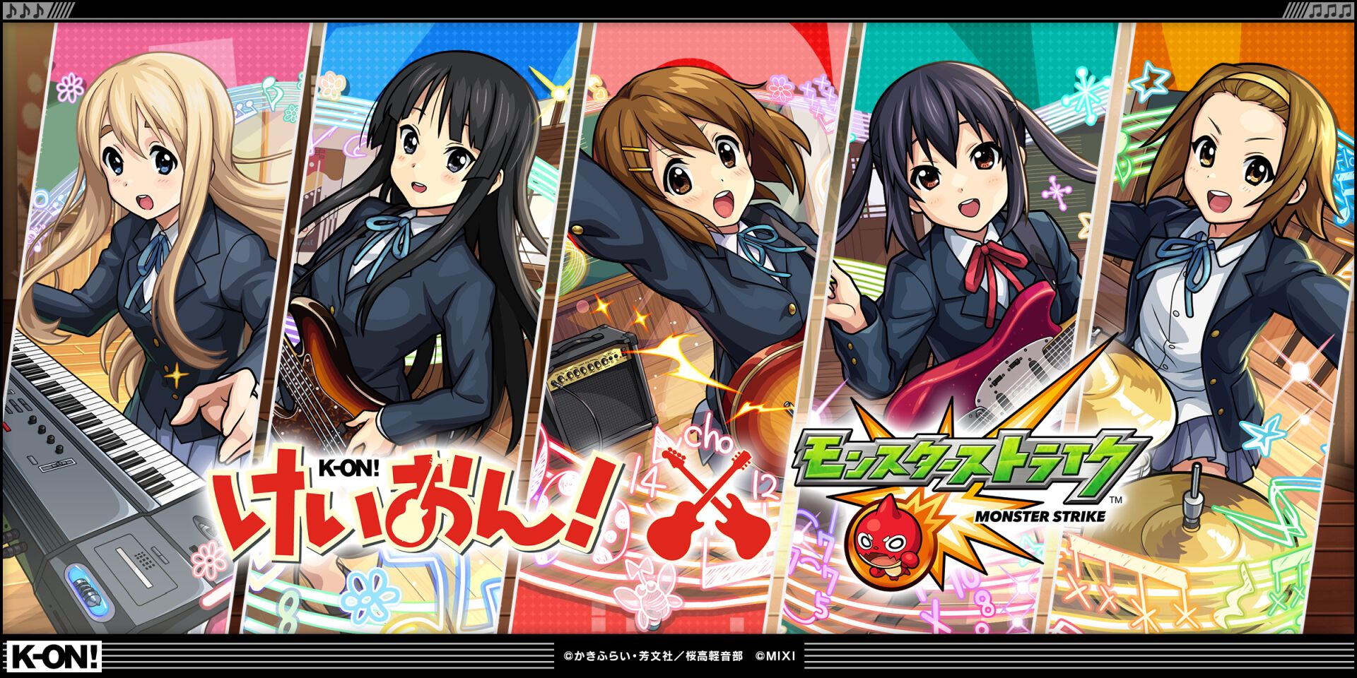 けいおん！』×『モンスト』初コラボ開催中。放課後ティータイムの5人が