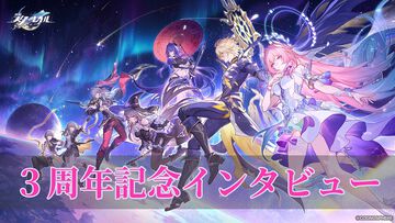 『崩壊：スターレイル』黄金裔たちは今後も出てくる？ 今後キャラクターの強化についても言及された『スタレ』3周年記念開発者インタビュー