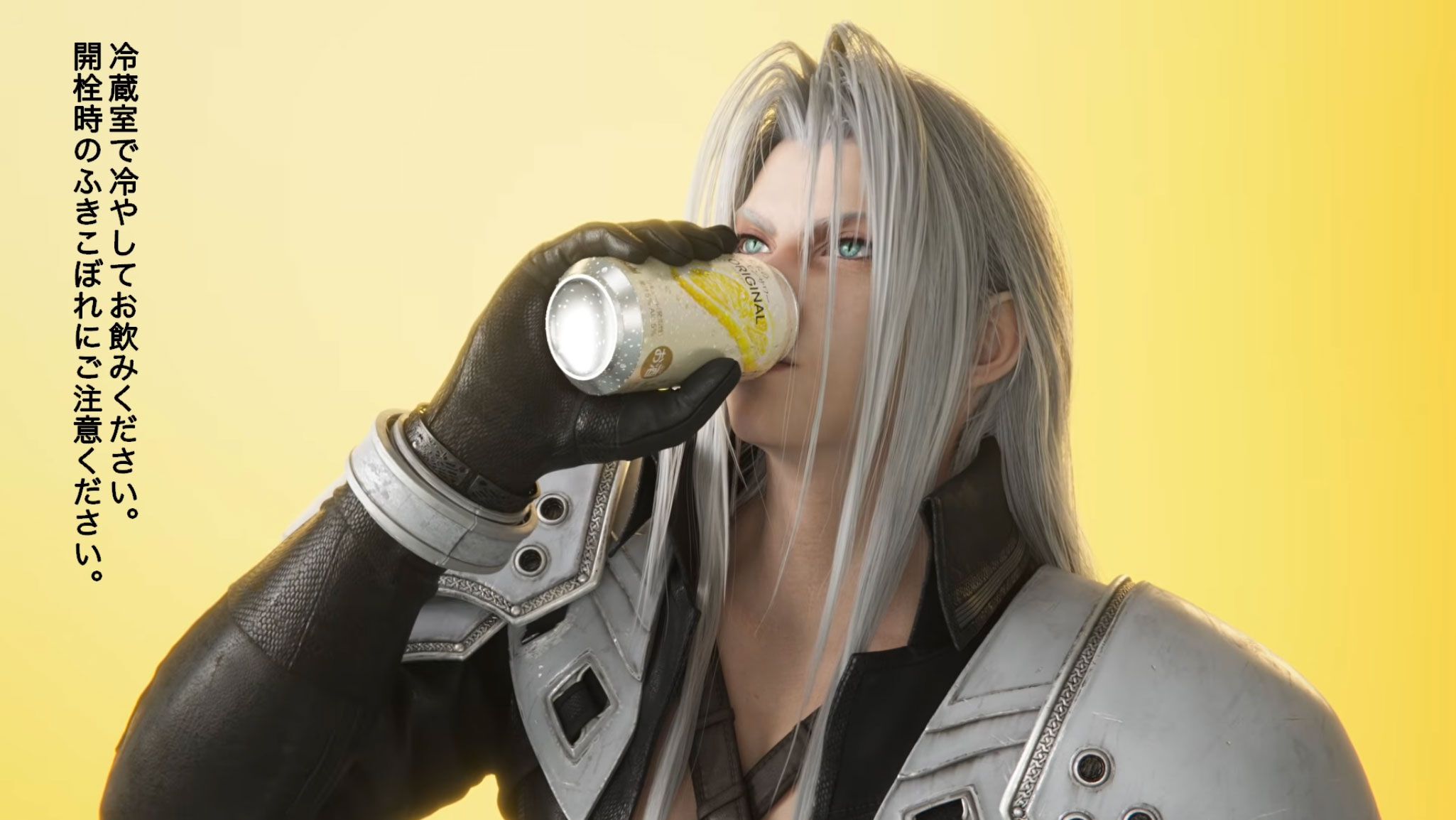 FF7 リバース』セフィロスがお酒を飲む。アサヒビールの『未来のレモン