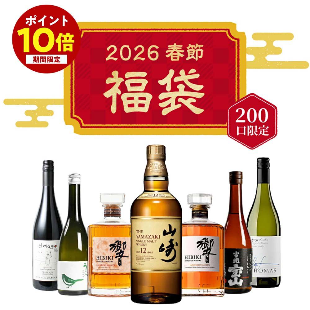 山崎12年山崎白州響箱合計31枚 サントリーが「響」「山崎」「白州」限定ウイスキー3種を抽選販売