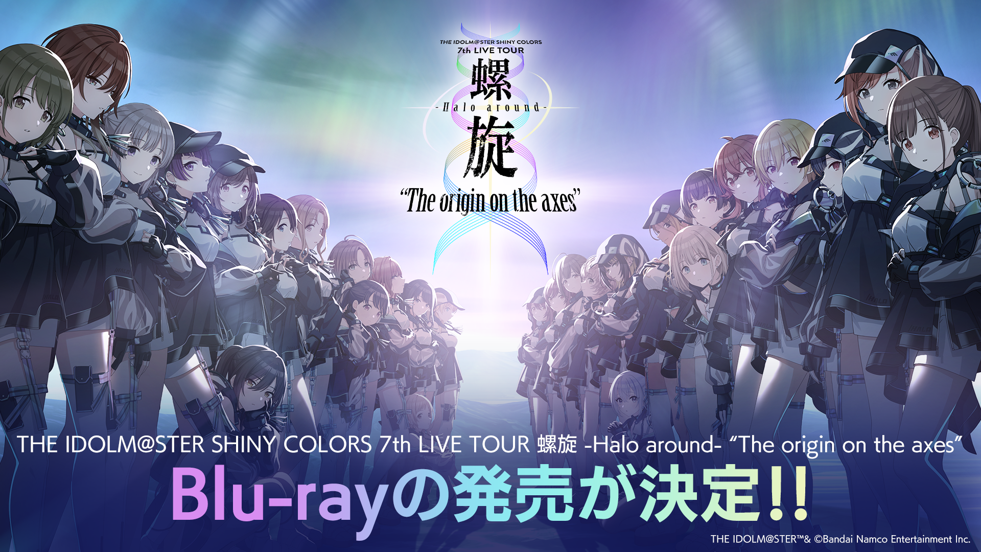 シャニマス』“PJ: REFRAC7IONS”の7ユニットが一堂に会するライブが12月
