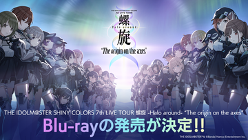 『シャニマス』“PJ: REFRAC7IONS”の7ユニットが一堂に会するライブが12月19日、20日に開催。7thライブツアー螺旋公演のBDも発売決定【∞th LIVE iと夢Day2新情報まとめ】