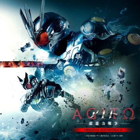 仮面ライダーアギト』25周年グッズが続々登場。公式動画“氷川誠まとめ