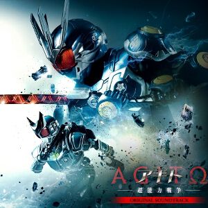 『仮面ライダーアギト』25周年グッズが続々登場。公式動画“氷川誠まとめ”が4月29日公開。『ゼッツ』最終章ビジュアル解禁、など【3分でわかる今週の特撮最新情報（うま）：2026年4月】