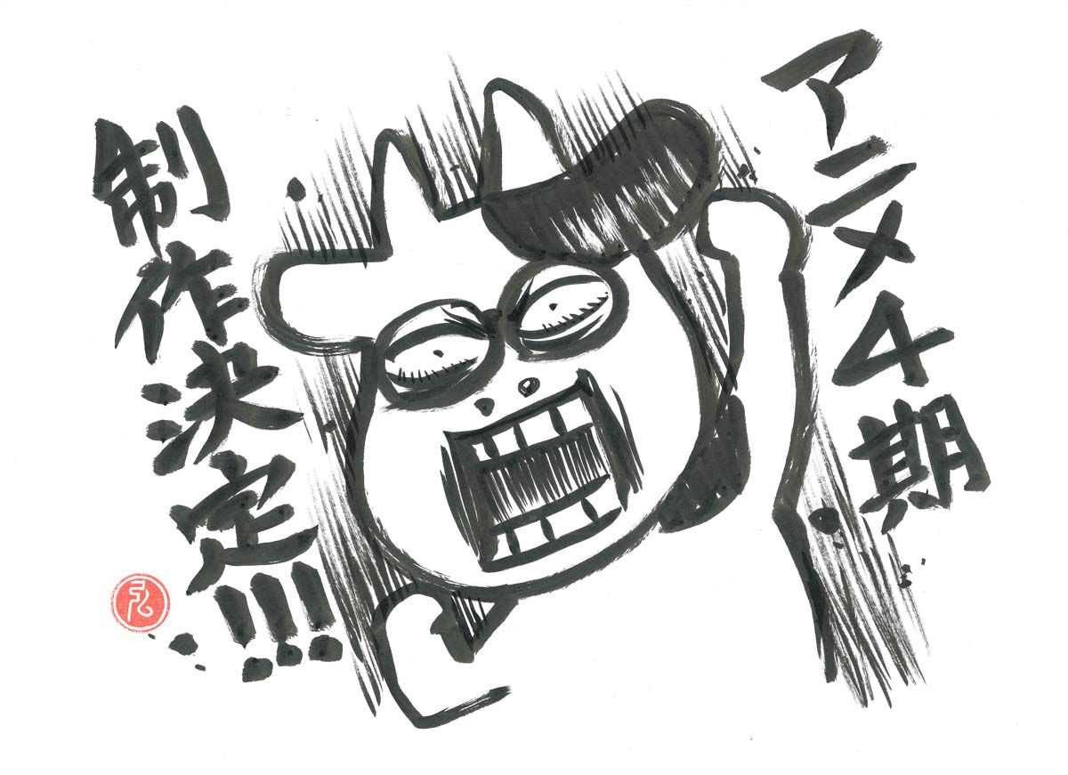 アニメ『百姓貴族』4rd Season制作決定。荒川弘先生のイラストが公開